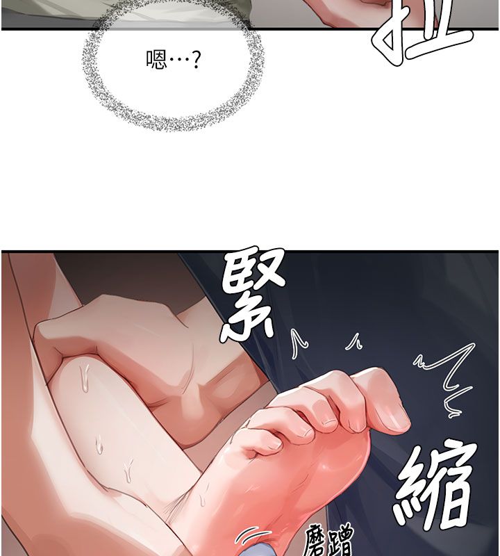 成人漫画取材课第13話-快住手!!