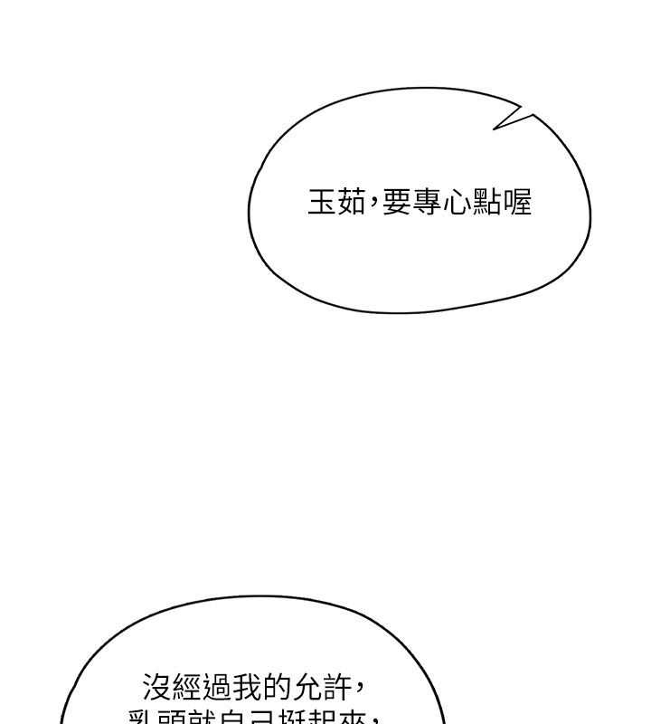 成人漫画取材课第13話-快住手!!