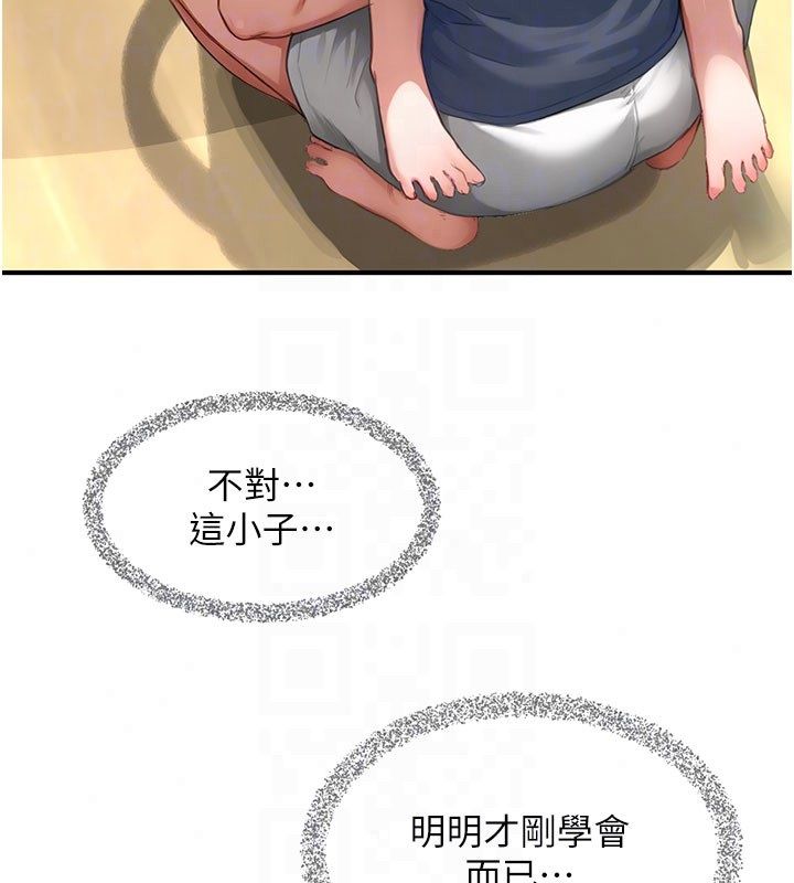 成人漫畫取材課第13話-快住手!!