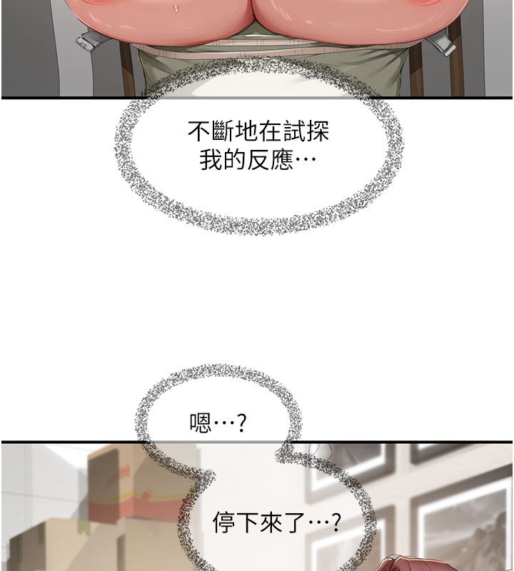 成人漫畫取材課第13話-快住手!!