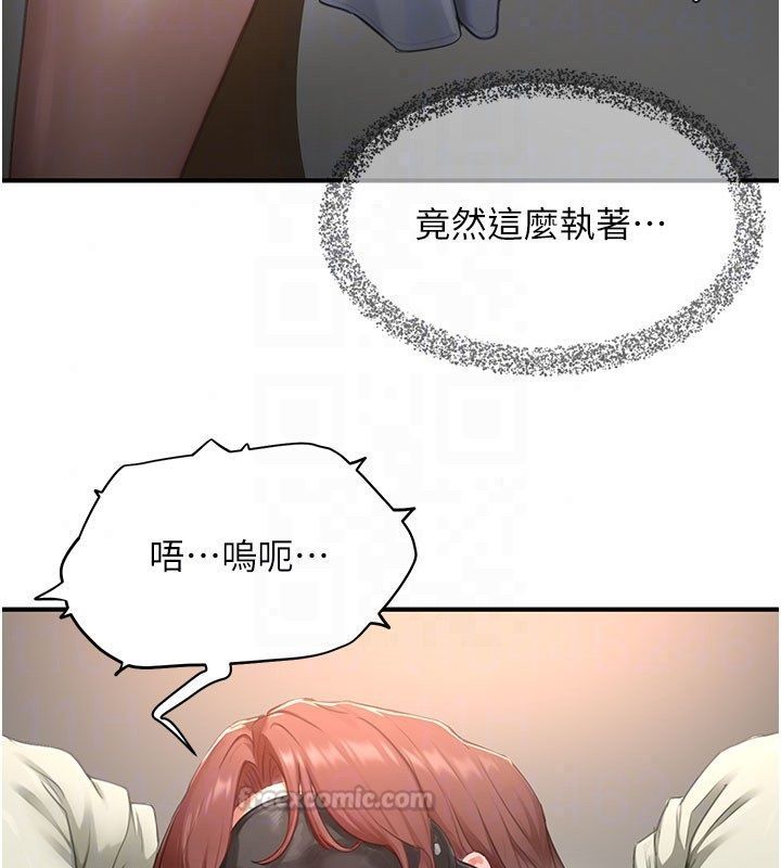 成人漫画取材课第13話-快住手!!