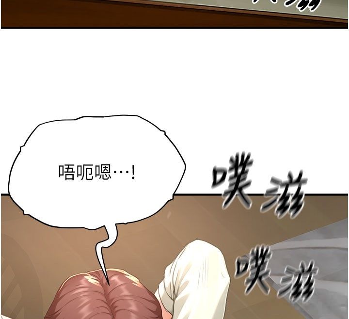 成人漫畫取材課第13話-快住手!!