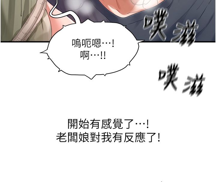 成人漫畫取材課第13話-快住手!!