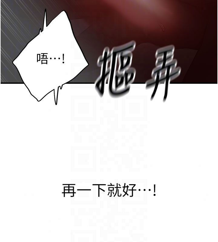 成人漫画取材课第13話-快住手!!