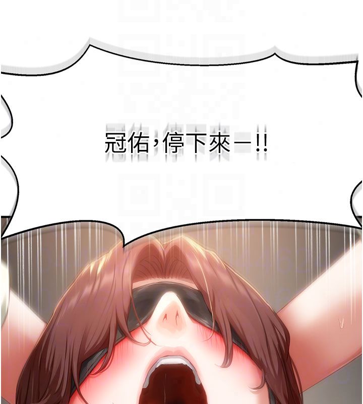 成人漫画取材课第13話-快住手!!