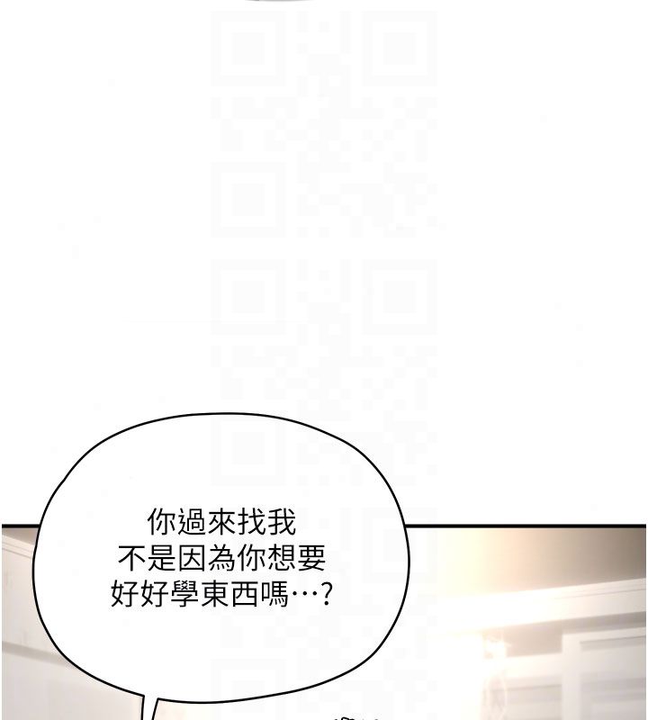 成人漫画取材课第13話-快住手!!