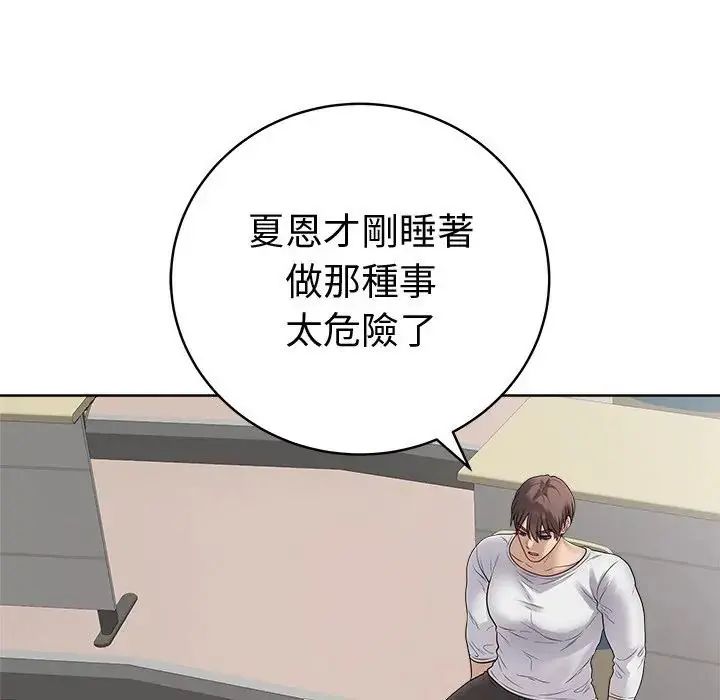 最後的沖刺第72話