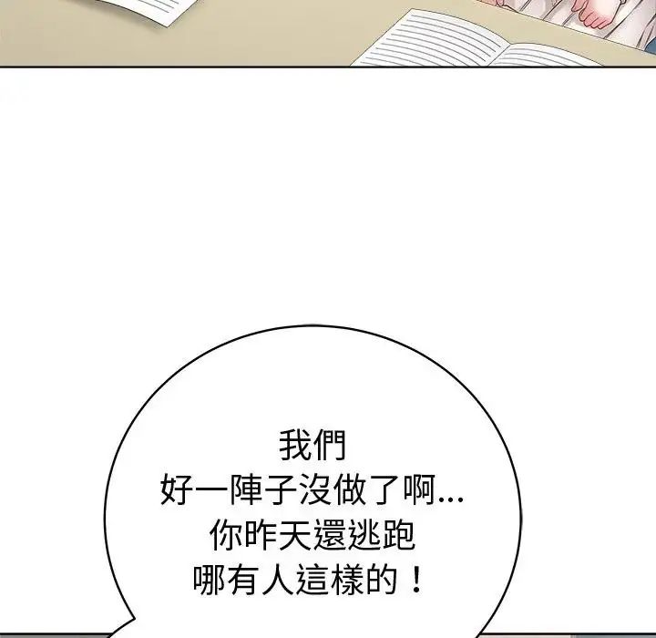 最後的沖刺第72話