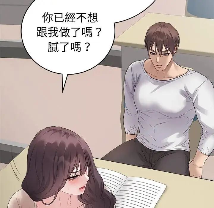 最後的沖刺第72話