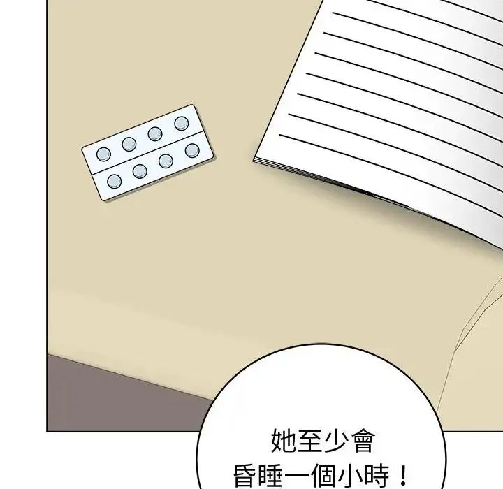 最後的沖刺第72話