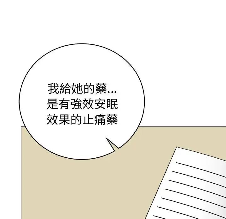 最后的冲刺第72話