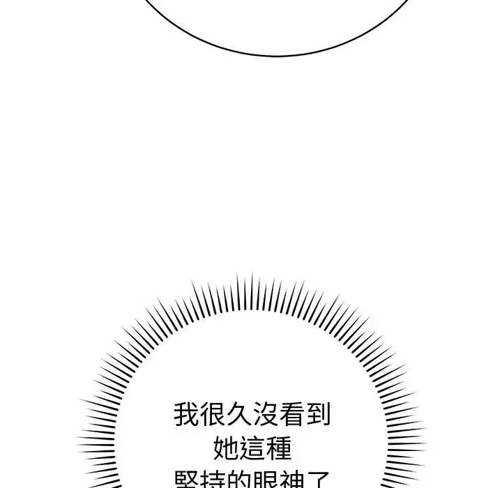 最后的冲刺第72話