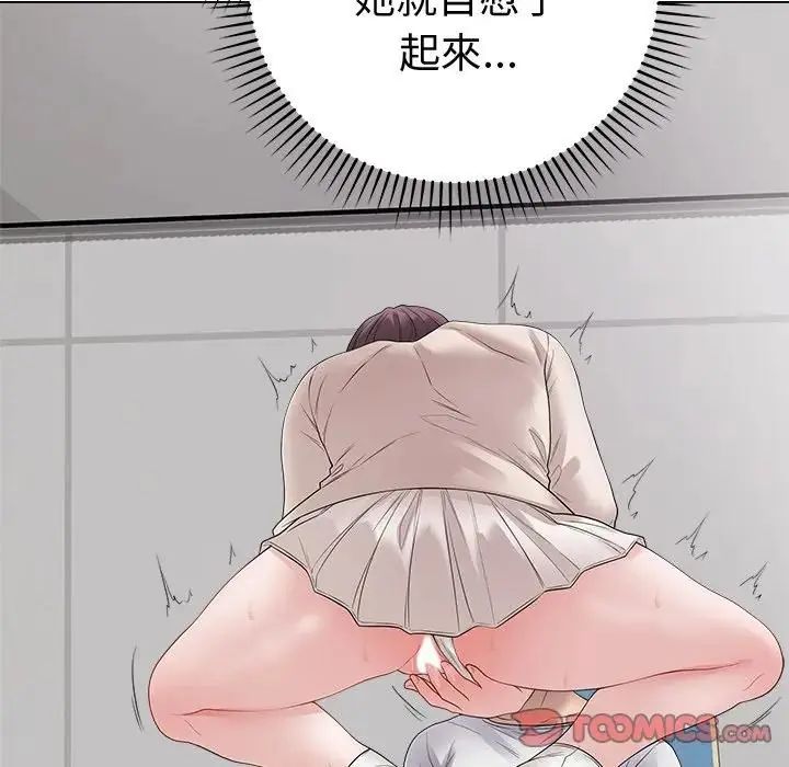 最後的沖刺第72話