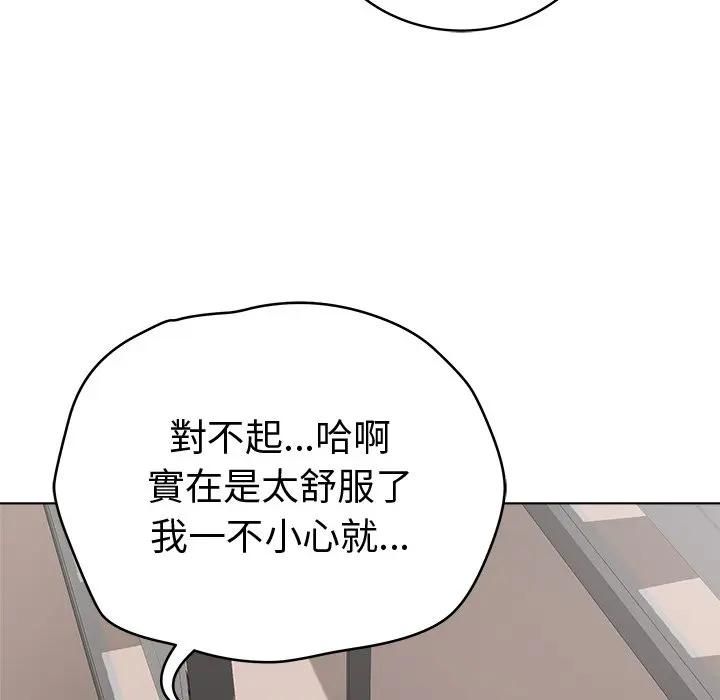 最後的沖刺第72話