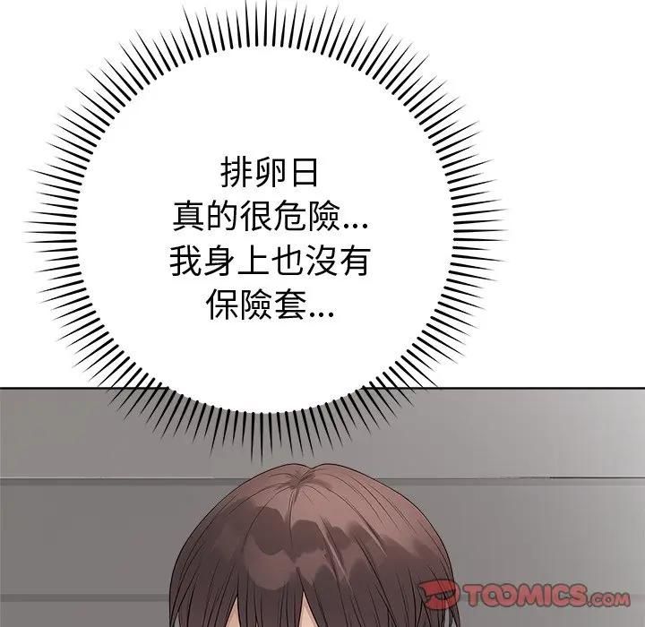 最後的沖刺第72話