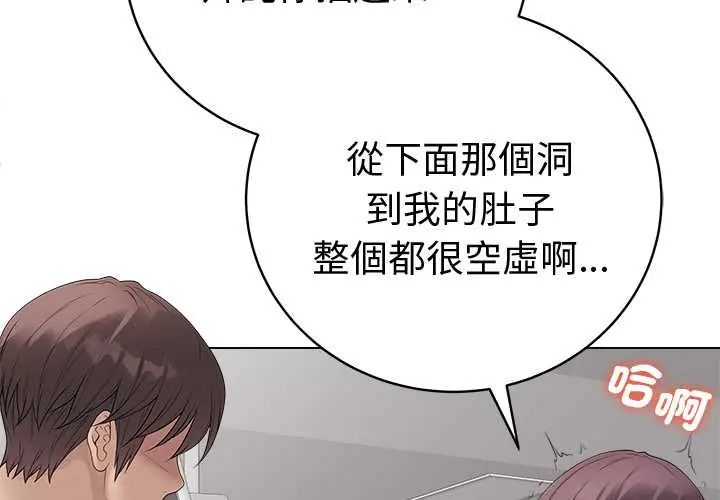 最后的冲刺第73話