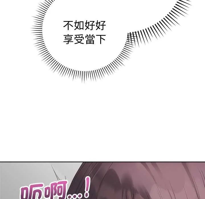 最后的冲刺第73話