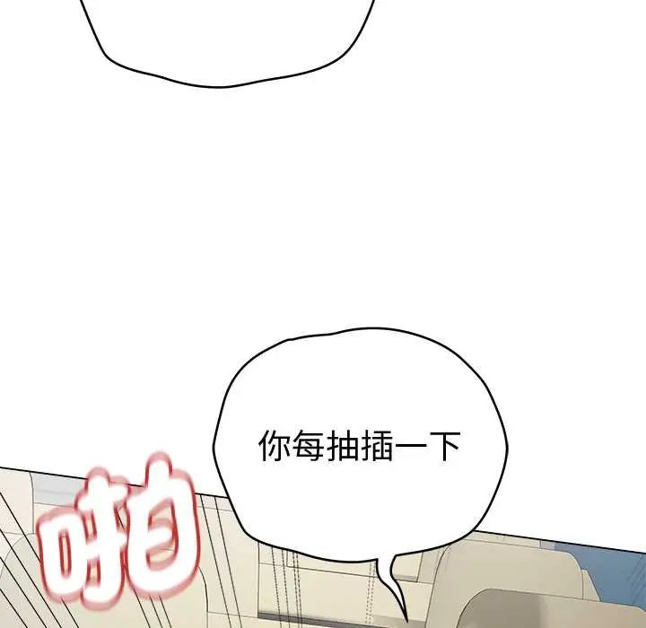 最后的冲刺第73話
