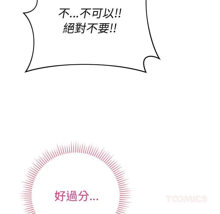 最后的冲刺第73話