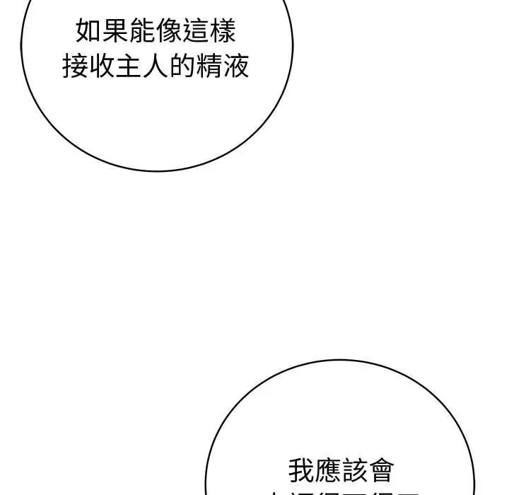 最后的冲刺第73話