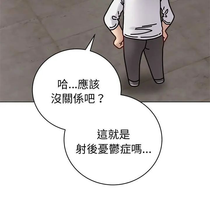 最后的冲刺第73話