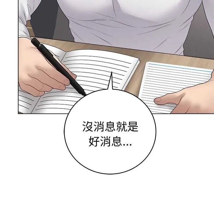 最后的冲刺第73話