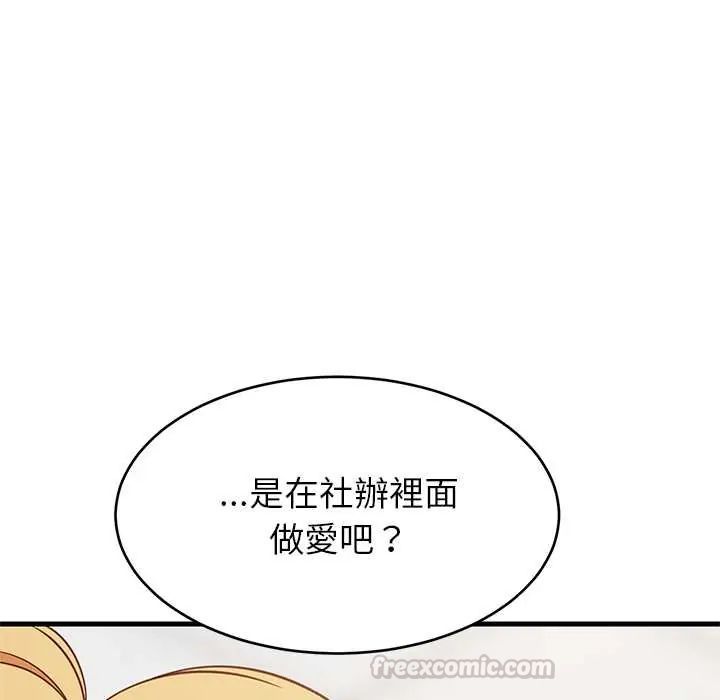 难缠姐妹偏要和我同居第106話
