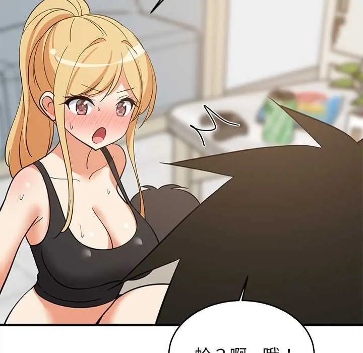 难缠姐妹偏要和我同居第106話