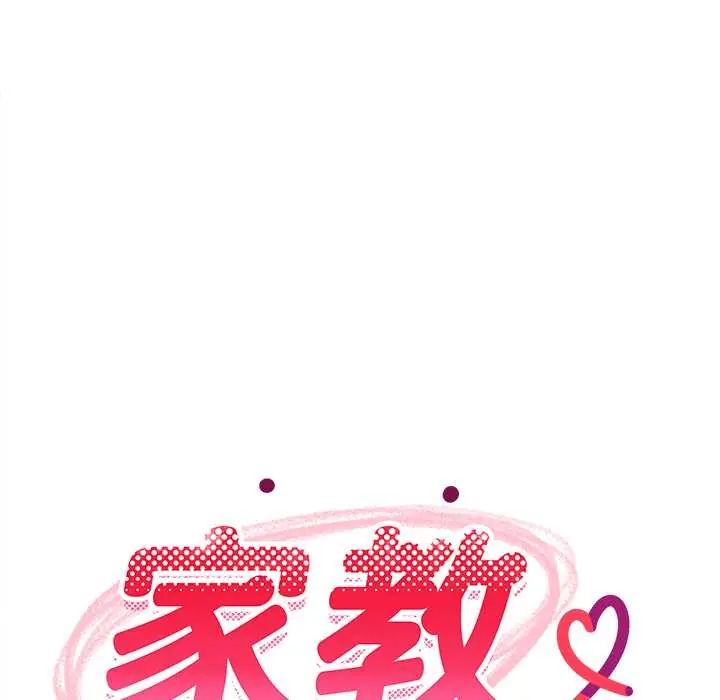 难缠姐妹偏要和我同居第106話