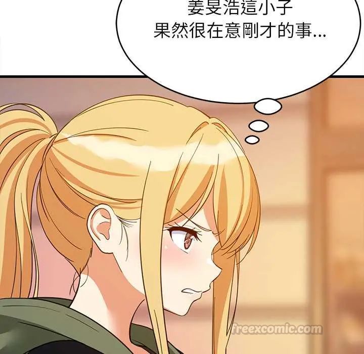 难缠姐妹偏要和我同居第106話