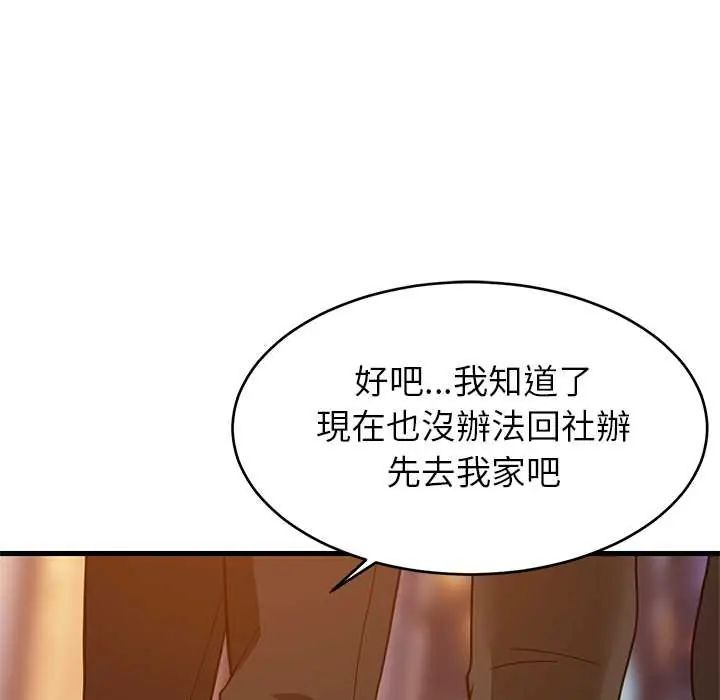 难缠姐妹偏要和我同居第106話