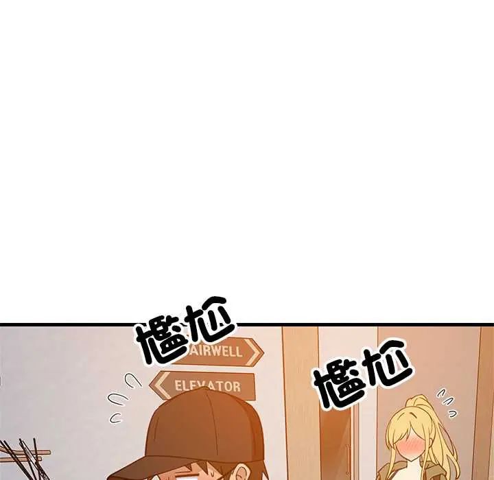 难缠姐妹偏要和我同居第106話