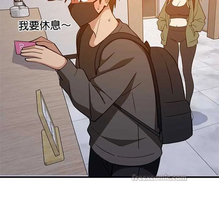 难缠姐妹偏要和我同居第106話