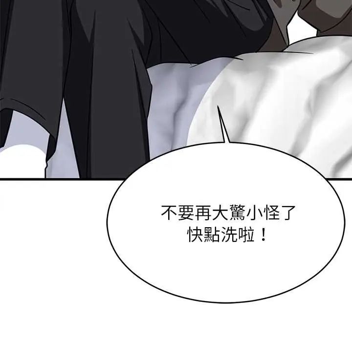 难缠姐妹偏要和我同居第106話