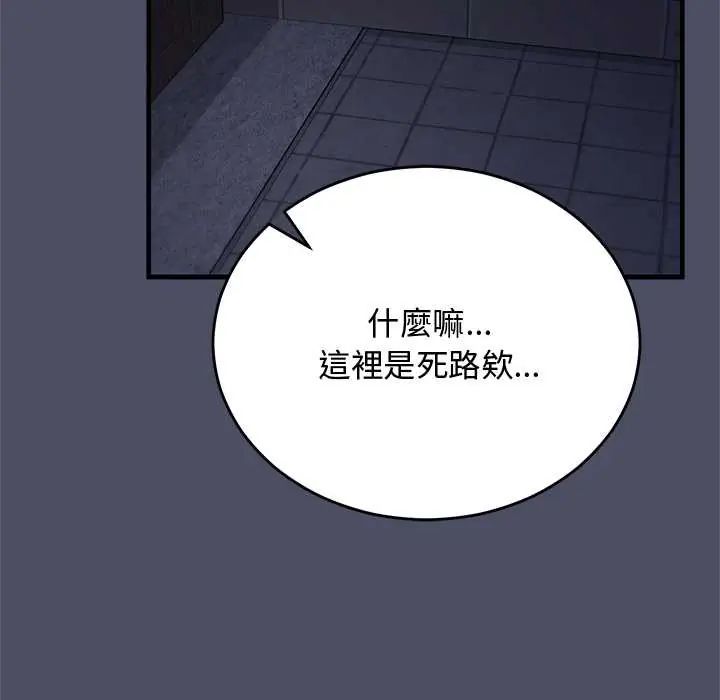 魔法少女退役後第28話
