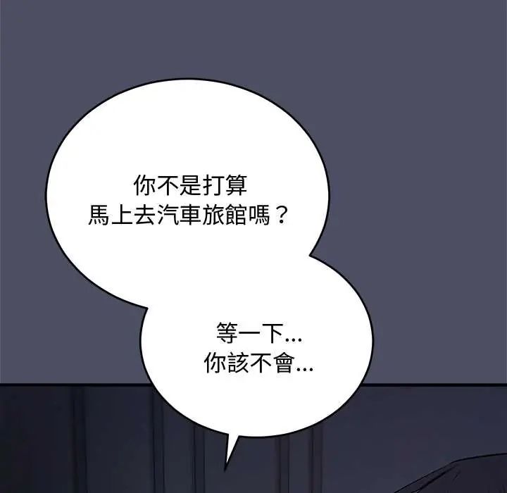 魔法少女退役後第28話