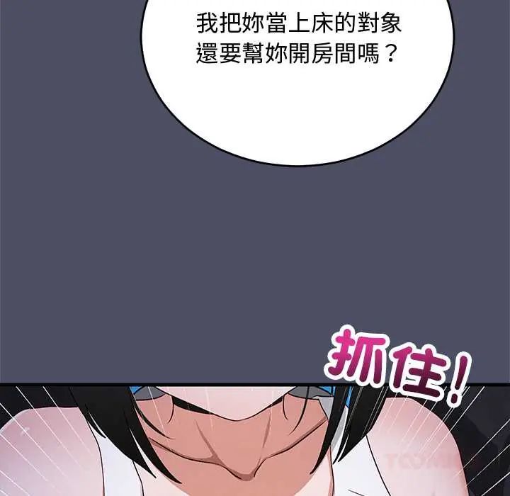 魔法少女退役后第28話