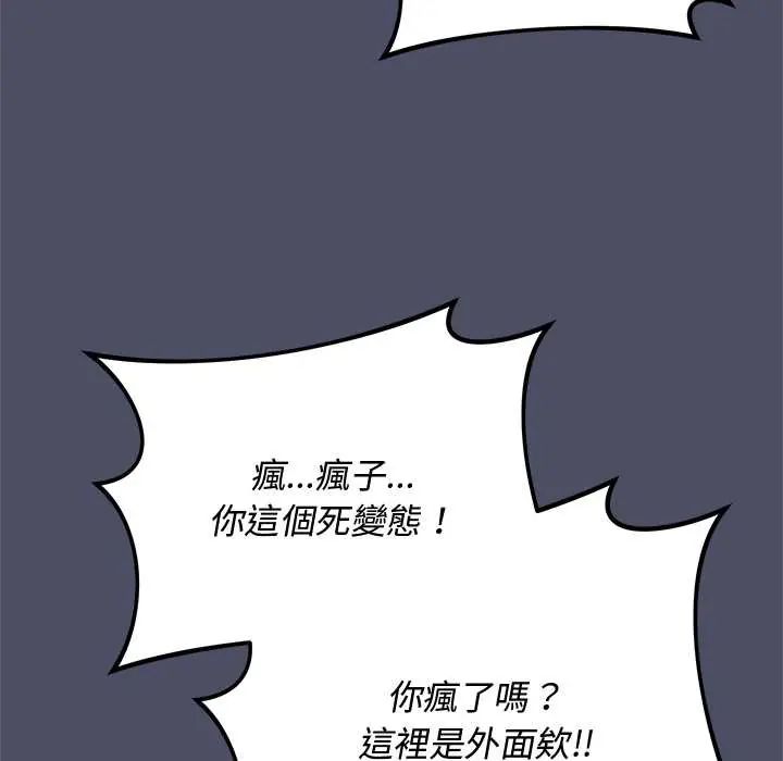魔法少女退役后第28話