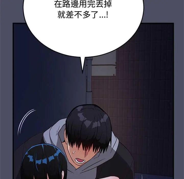魔法少女退役后第28話