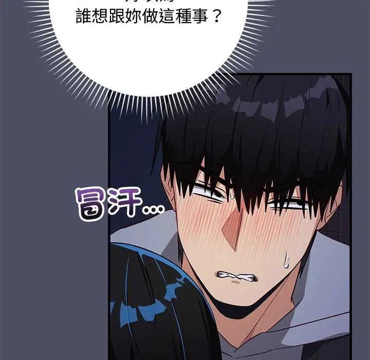 魔法少女退役后第28話