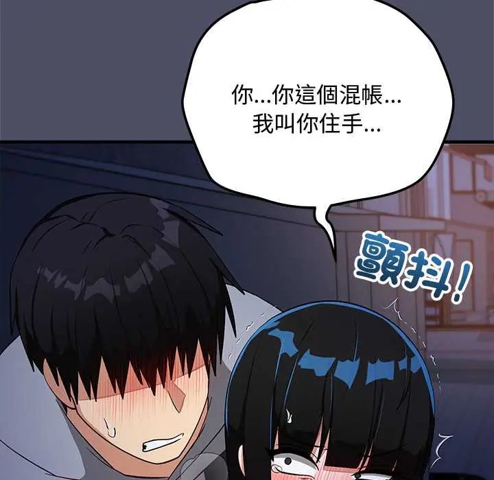 魔法少女退役後第28話