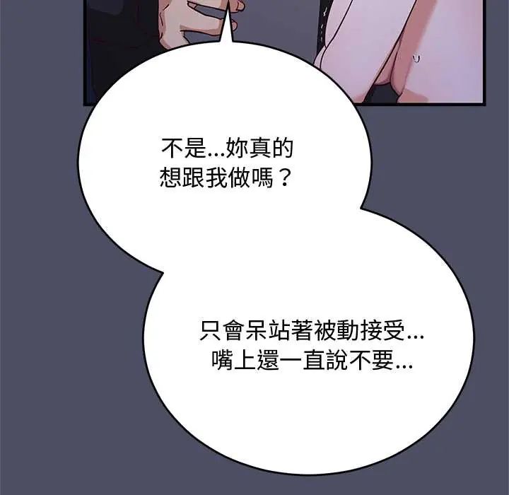 魔法少女退役後第28話