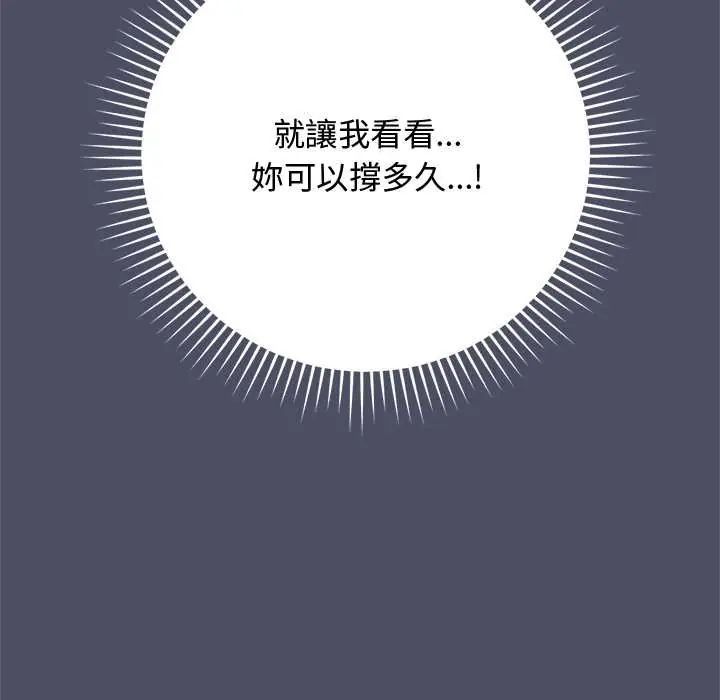 魔法少女退役后第28話