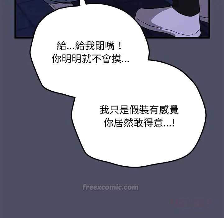 魔法少女退役后第28話