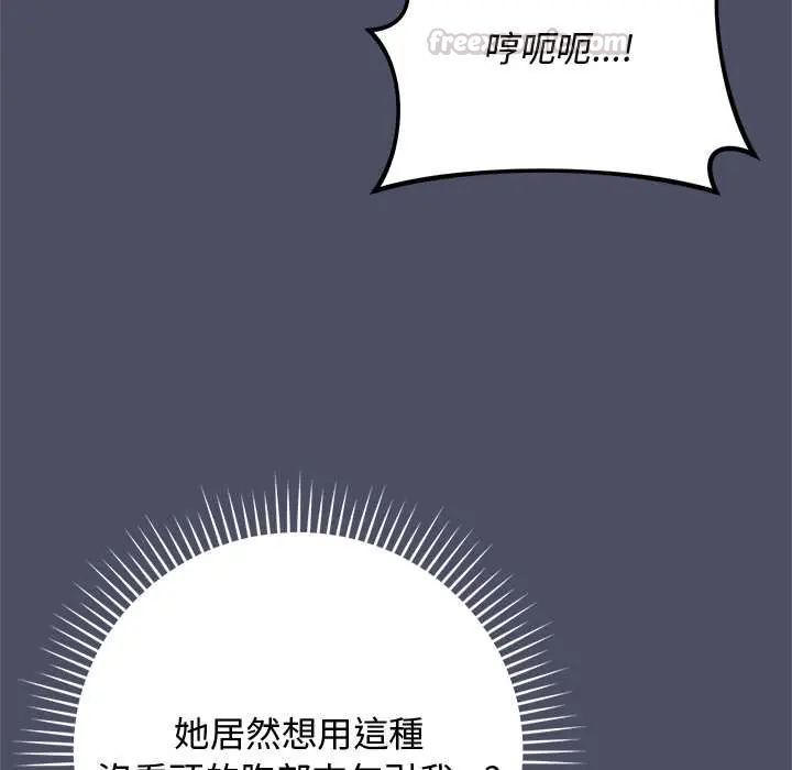 魔法少女退役後第28話