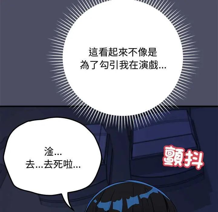 魔法少女退役後第28話