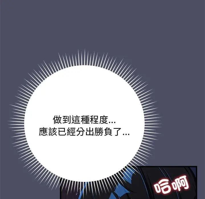 魔法少女退役后第28話