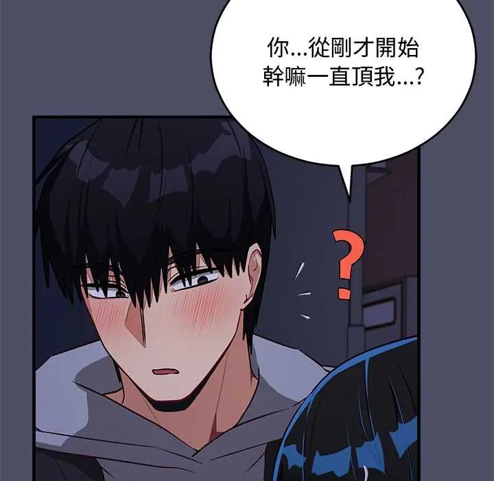 魔法少女退役后第28話