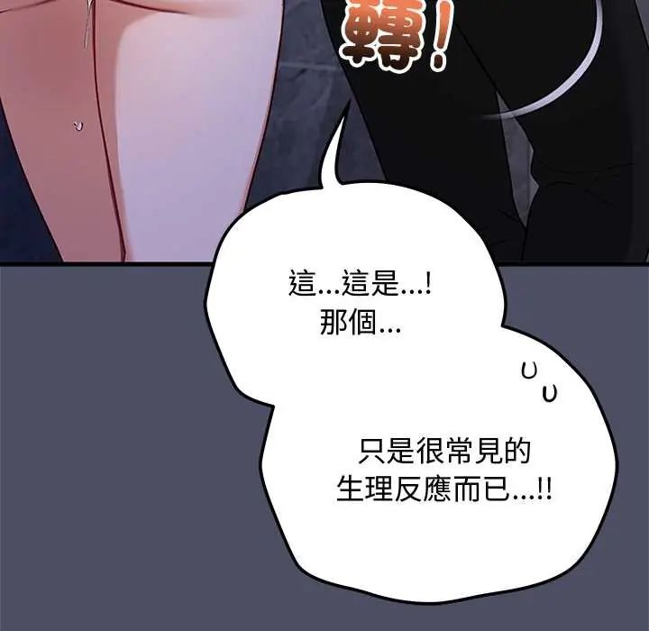 魔法少女退役后第28話