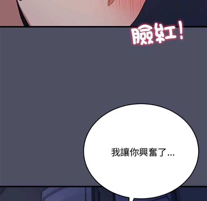 魔法少女退役后第28話